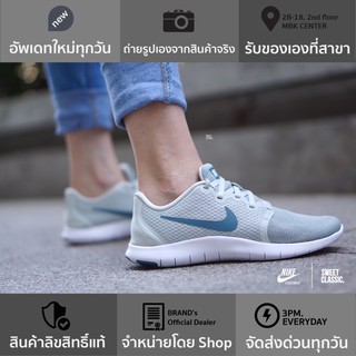NIKE FLEX CONTACT 2 “PEPPERMINT TEAL”