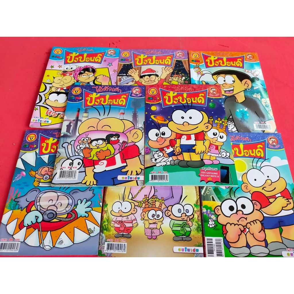 (ขายหัวเราะ)หนังสือการ์ตูนขายหัวเราะ มหาสนุก ปังปอนด์ สาวดอกไม้ หนูหิ่นอินเตอร์ การ์ตูนผีและอื่นๆ คละปก หายาก น่าสะสม thumbnail 3