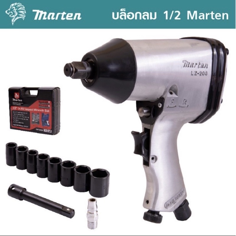 บล็อกลม Marten 1/2 นิ้ว 4 หุล