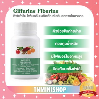 ☀️ส่งฟรี☀️ ไฟเบอร์รีน เส้นใยอาหาร 💥🍎 ลดอาการท้องผูก ควบคุมน้ำหนัก หุ่นสวย ผิวใส ป้องกันมะเร็งลำไส้ใหญ่