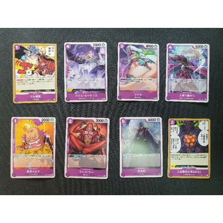 UC ม่วง วันพีชการ์ดเกม One piece card game