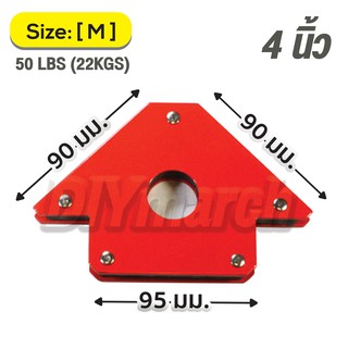 MW4 แม่เหล็กจับฉาก 4 นิ้ว (จิ๊กแม่เหล็ก) 10 x 15 x 1.6 ซม. 50LBS / 22KGS จับฉาก เชื่อมโลหะ