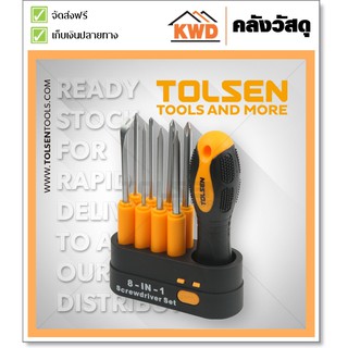 8-IN-1 SCREWDRIVER SET ไขควง 8ตัว/ชุด  TOLSEN #20039