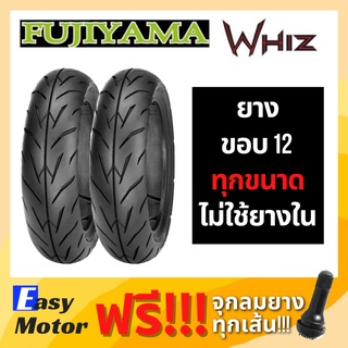 [ยางใหม่] ยาง MSX GPX DEMON X QBIX VESPA ขอบ 12 FUJIYAMA WHIZ 120 70 12 130 70 12 140 70 12 ยาง Tubeless