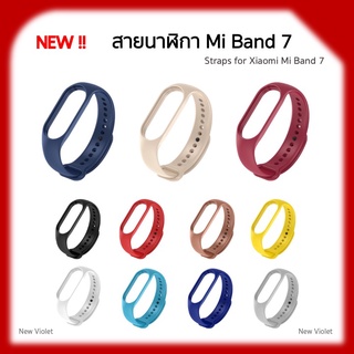 (strap) สาย สายเปลี่ยน สายรัดข้อมือ wristband Xiaomi Mi Band7 Mi7 มีครบทุกสี สีดำ สีขาว สีกรมท่า +++พร้อมส่ง+++