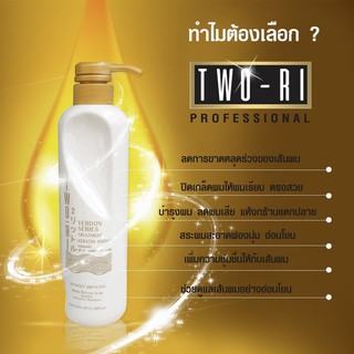 💟Two-Ri ทูริ เคราติน เคลือบแก้ว เนื้อขาวมุก บำรุงผม ครีมนวด ทรีตเม้นท์ keratin treatment ผมตรงสวย เงางาม นุ่มลื่น two ri