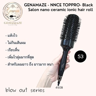 Genamaze -Toppro 53 Black Ceramic ionic  Round Brush หวีโรลไดร์ผม รุ่นเซรามิค+ไนล่อน ทนความร้อน ช่วยเป่าไดร์ผมให้แห้งไว