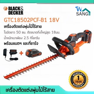 เครื่องตัดแต่งพุ่มไม้ไฟฟ้า ไร้สาย 18V BLACK&amp;DECKER GTC18502PCF-B1 แบตฯ2Ah 1ก้อน พร้อมที่ชาร์ต รับประกัน1ปี @wsang