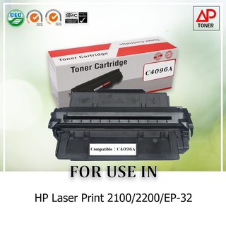 ตลับหมึกเลเซอร์เทียบเท่า รุ่น C4096A EP-32 ใช้สำหรับ HP Laser 2100 2200