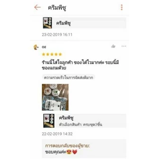 ครีมพีชู ครีมกันแดดหน้าใส ของแท้ส่งเร็ว!!