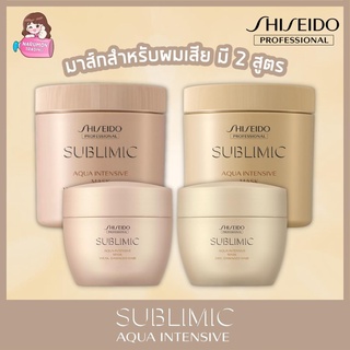 Shiseido Sublimic Aqua Intensive Mask for Dry , Weak , Damaged Hair 200g