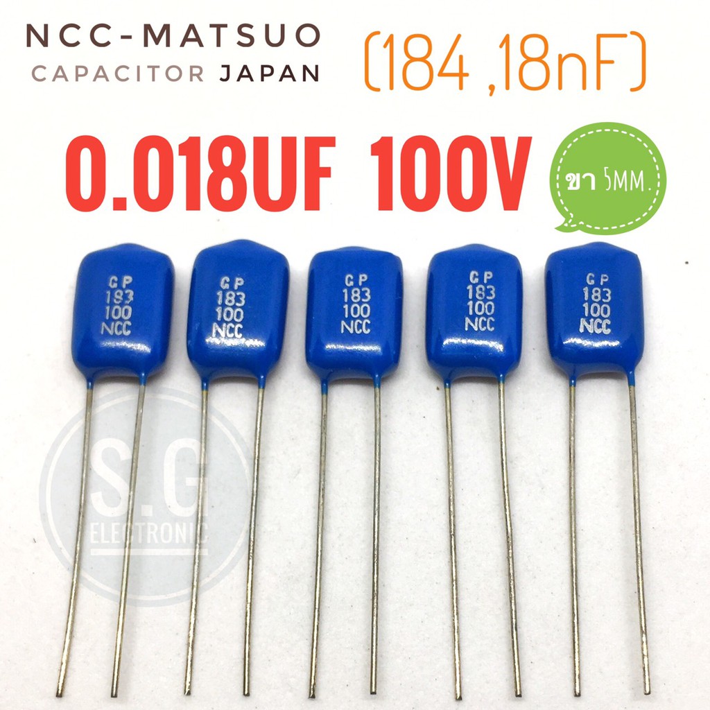 ((ชุด 5ชิ้น)) ncc-matsuo 0.018uF 100v / ตัวเก็บประจุ / คาปาซิเตอร์ / Capacitor