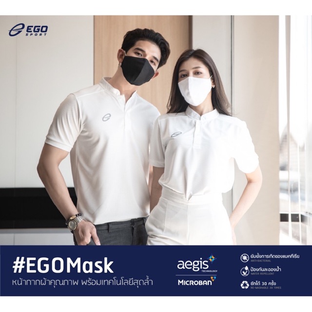 หน้ากากผ้า EGO SPORT : EGOMask