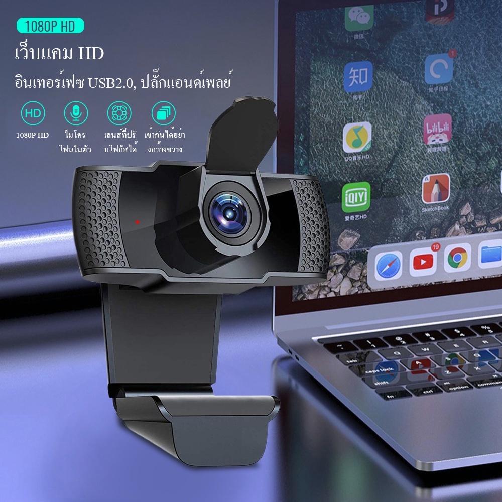 กล้องเว็บคอมพิวเตอร์ไมโครโฟน Webcam วีดีโอ Hd 1080P 2K สำหรับแล็ปท็อปพีซีการประชุมคลาส