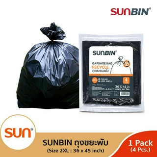 SUNBIN (ซันบิน) ถุงขยะพับ 36x45 นิ้ว (4 ใบ) (1 แพ็ค )