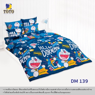 TOTO ผ้านวมขนาด 6ฟุต(ไม่รวมผ้าปู) ลายDM139 โดราเอมอน (Doraemon)