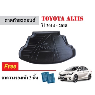 ถาดท้ายรถยนต์ TOYOTA Altis 2014-2018 ถาดท้ายรถยนต์ ถาดสัมภาระ ถาดวางสัมภาระ ถาดรองท้ายรถยนต์ ถาดรองพื้นรถยนต์ ถาดท้ายรถ