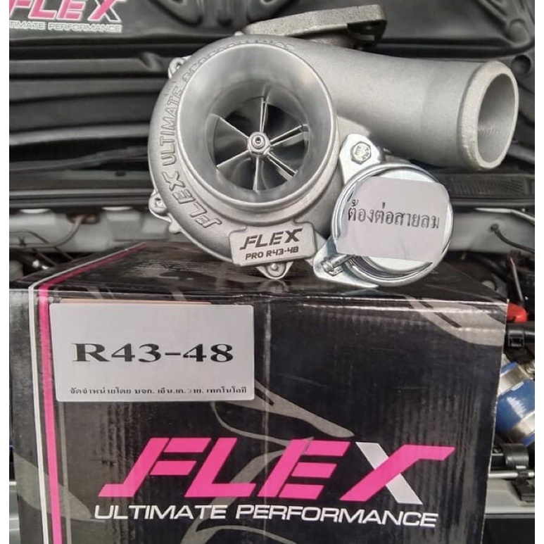 R43-48 เทอร์โบ Flex D-Max 1.9 ปาก 48 สุดในรุ่น (แถมฟรีอุปกร์ติดตั้งครบชุด)