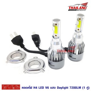 Led Headlight ไฟหน้าขั้ว H4 V6 6000K / 7200LM