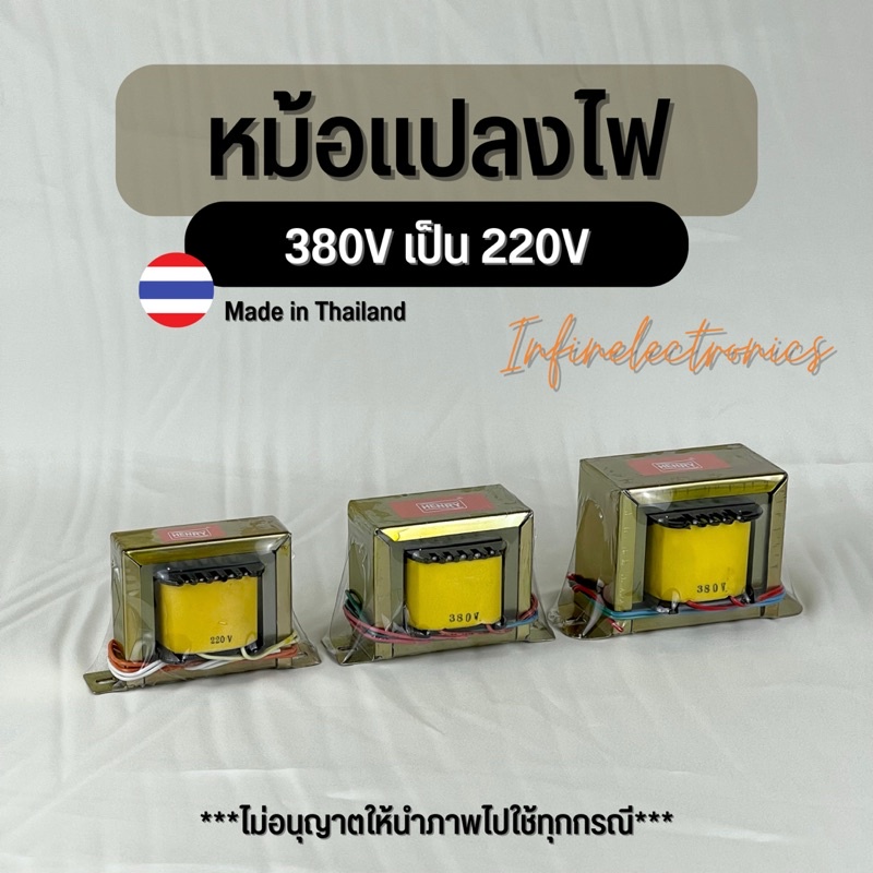 หม้อแปลงไฟ 380v to 220V หม้อแปลงขดลวดทองแดง