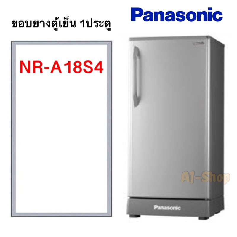 ขอบยางตู้เย็น1ประตู Panasonic รุ่นNR-A18S4 (สินค้าตรงรุ่น)