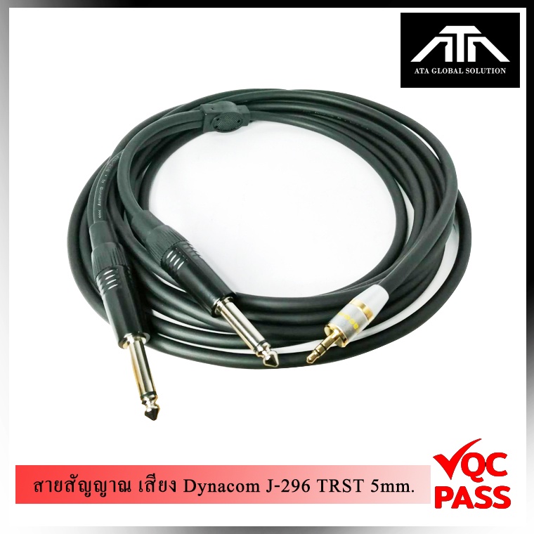 สายสัญญาณ DYNACOM : J - 29 6mic 2+( YF ) + MIC MONO 2C ( ยาว 5 เมตร )