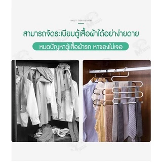 [เเขวนได้5ตัว] ไม้แขวนกางเกง ไม้แขวนเหล็ก ตากผ้า รูปตัวS ที่แขวนกางเกงกระโปรงไซซ์ใหญ่ รุ่นประหยัดพื้นที่ พร้อมส่ง!! SS1