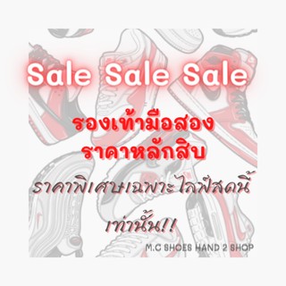 รองเท้ามือสอง ราคาพิเศษ เฉพาะไลฟ์นี้เท่านั้น กดเลือกราคา/กดสั่งซื้อได้เลยค่ะ