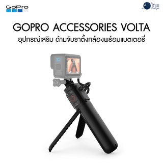 GoPro Accessories Volta ศูนย์ไทย