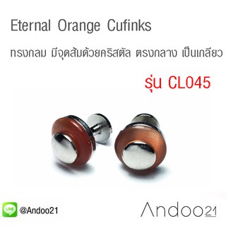 Eternal Orange Cufflinks - คัฟลิงค์ (กระดุมข้อมือ) ทรงกลม มีจุดส้มด้วยคริสตัล ตรงกลาง เป็นเกลียว สุดคลาสสิค