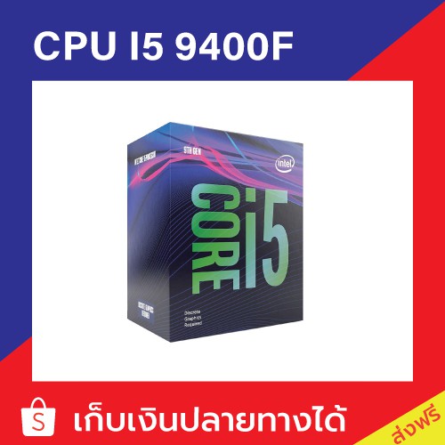 Cpu ซีพียู Intel 1151 Core I5 9400f 290ghz สินค้ารับประกัน 3 ปี Synnex Mcwinner Thaipick 9258