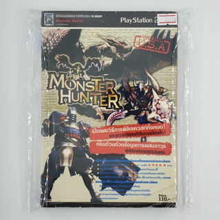 [00276] Walkthrough Monster Hunter (TH)(BOOK)(USED) หนังสือ บทสรุปเกม มือสอง !!