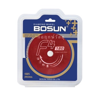 BOSUN ใบตัดเพชร 7" F4ST-180 แห้ง/หิน (แดง)