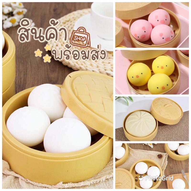 ลูกใหญ่ตรงปก ของเล่นเด็กซาลาเปาและติ่มซำ นุ่ม พร้อมส่ง🇹🇭
