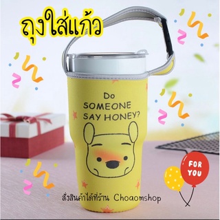 ถุงใส่แก้วน้ำ ถุงใส่แก้วกาแฟ ลายหมีพูห์ Pooh