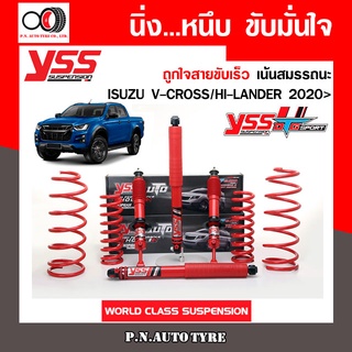 โช๊ครถยนต์สปริง YSS สำหรับรถยนต์รุ่น ISUZU V-CROSS/HI-LANDER ปี 2020 ชุดแดงสายขับเร็ว รับประกันจาก yss