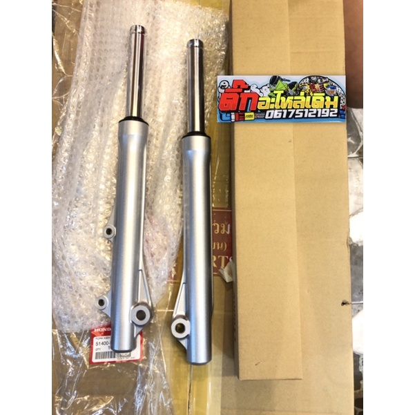 โช๊คหน้าเวฟ125R/เวฟ100Sยูบ็อคปี2005🔹แท้ศูนย์(รุ่นไมล์สาย)(KPH-651)