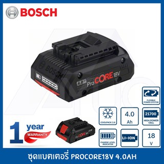 BOSCH ชุดแบตเตอรี่ Procore 18v 4.0ah แบตเตอรี่ 18V BOSCH ใช้กับเครื่องมือไร้สาย BOSCH 18V