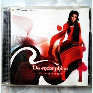 💿 CD DA ENDORPHINE : ภาพลวงตา