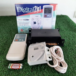 รีโมทคอนโทรล Digital 2in1 ดิจิตอล ทู อิน วัน Max1