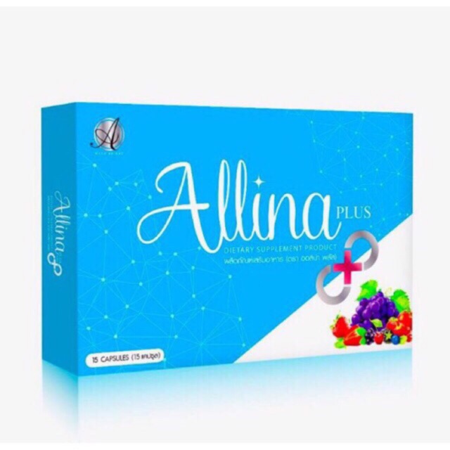 Allina ถูกสุด ออลิน่า Aura Bright Super Vitamin ออร่าไบร์ท แพคเกจใหม่ บรรจุกล่องละ15แคปซูล