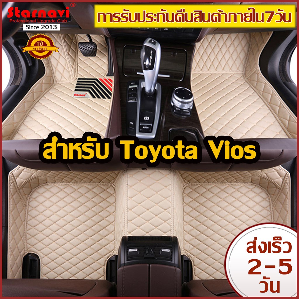 [AMRFEB ลด100.-] StarNavi พรมปูพื้นเข้ารูปรถยนต์ โตโยต้า Toyota Vios พรมปูพื้นรถยนต์ รับประกัน
