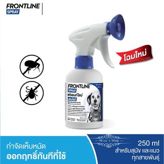 FRONTLINE SPRAY FOR DOG &amp; CAT 250 ml ฟรอนท์ไลน์ สเปรย์ กำจัดเห็บหมัดได้ผลทันทีที่ใช้ สำหรับสุนัขและแมว