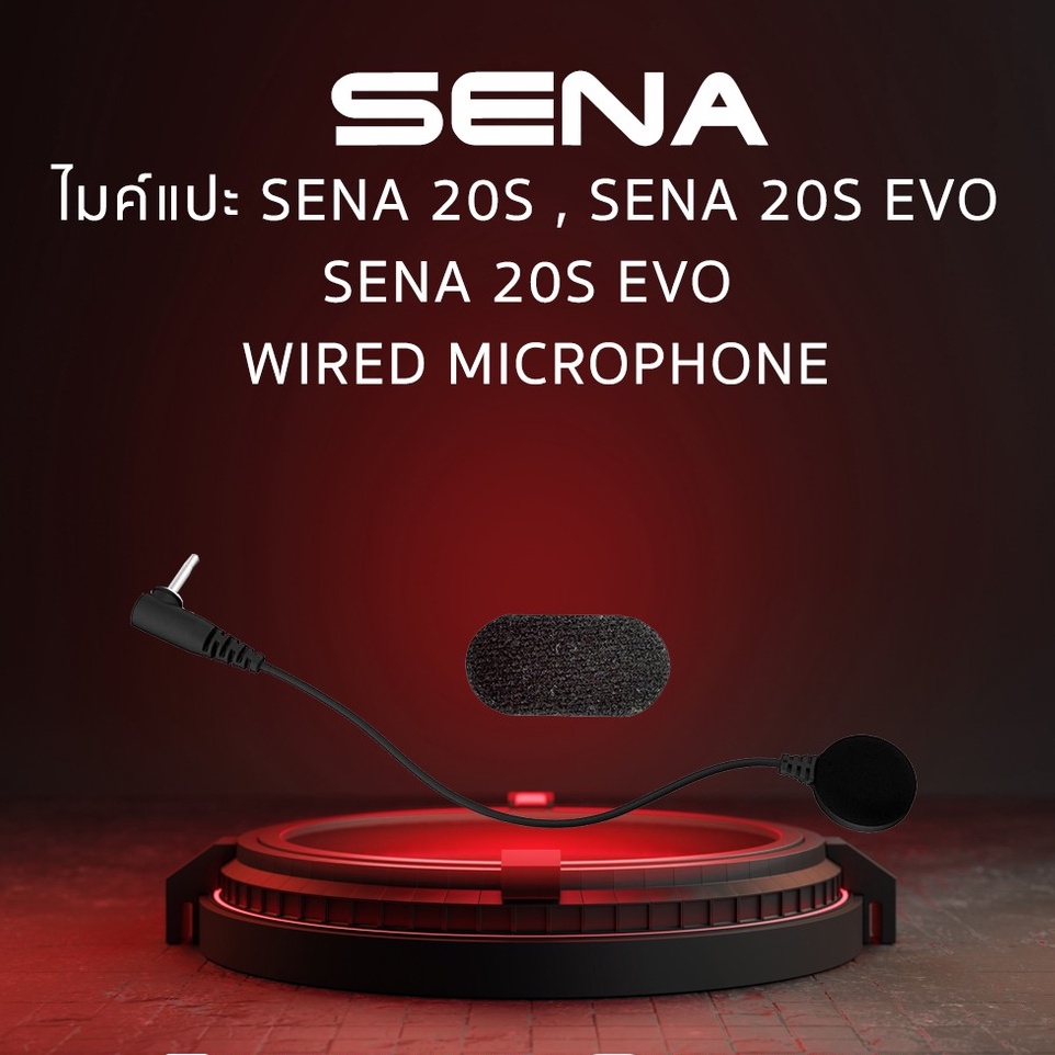 ไมค์แปะ SENA Bluetooth 20S Wired Microphone มีของพร้อมส่ง