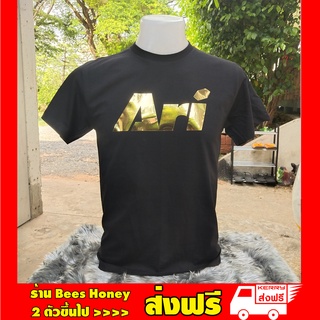 เสื้อ Ari (ผ้าคุณภาพดี) ราคาเริ่ม 150 บาท (ผ้าดี cotton100, สกรีนแบบเฟล็ก PU)