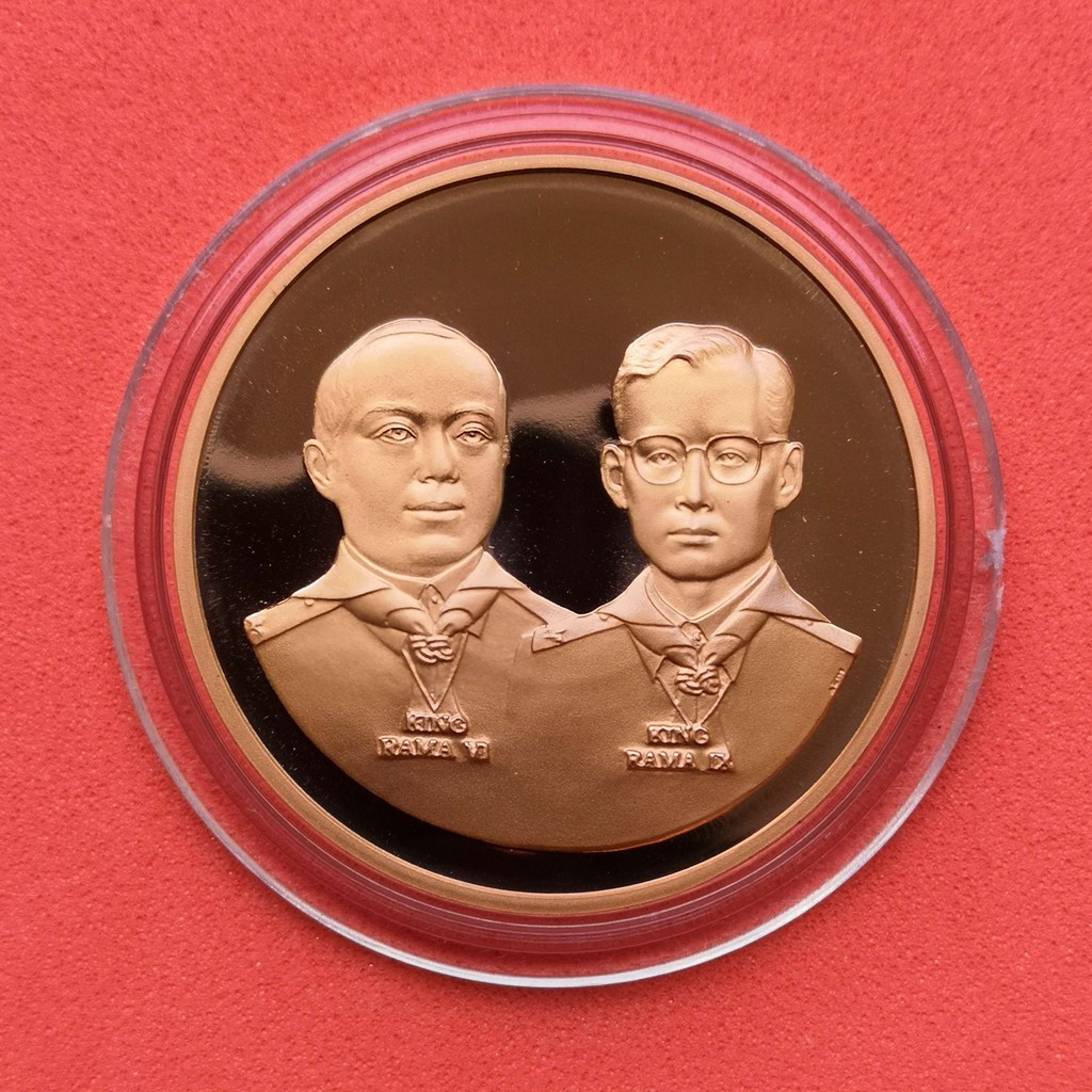 เหรียญที่ระลึกงานชุมนุมลูกเสือโลก ครั้งที่ 20 พศ 2546 (20th WORLD SCOUT JAMBOREE THAILAND 2003) เนื้อทองแดงขัดเงา