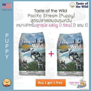 🔥1 แถม 1🔥  อาหารสุนัข Taste of the Wild Pacific Stream Puppy ลูกสุนัข 680g (Smoked Salmon)