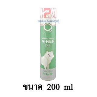 O2 Shampoo แชมพูสุนัข สูตรรักษาโรคผิวหนัง บำรุงเส้นขน ขนาด 200 ml.