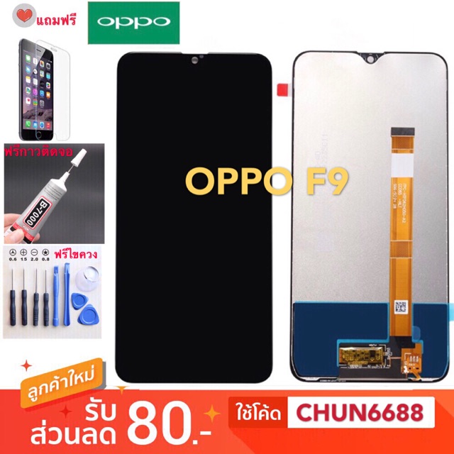 จอแท้OPPO F9 พร้อมทัชสกรีน จองานแท้ LCD OPPO F9 พร้อมทัชสกรีน หน้าจอ จอแท้ LCD oppo f9 งานแท้จากโรงง