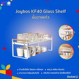 Joybos KF39/KF40 Glass Shelf ชั้นวางแก้ว ชั้นวางจานชาม